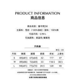 堇中梦 JSK-资料图