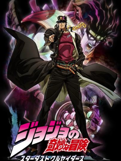 JOJO的奇妙冒险-0
