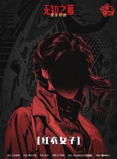 无知之幕：博弈悖论-资料图