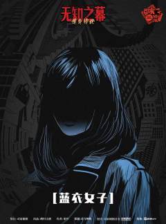 无知之幕：博弈悖论-资料图