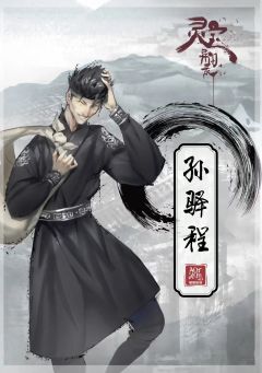 灵宝异闻录-资料图