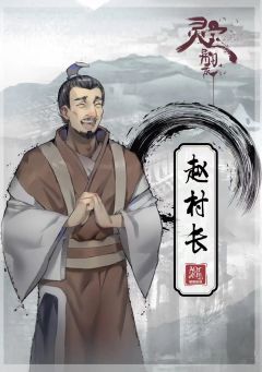 灵宝异闻录-资料图