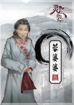 灵宝异闻录-资料图