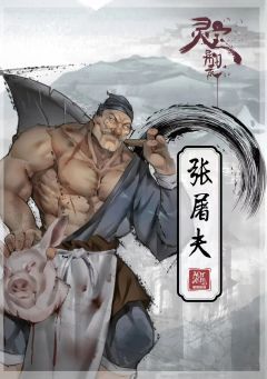 灵宝异闻录-资料图