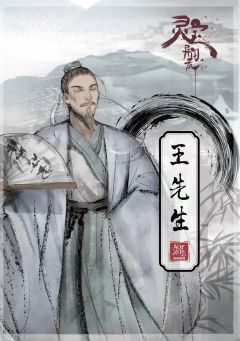 灵宝异闻录-资料图