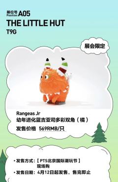 Rangeas Jr幼年进化蓝吉亚司多彩双角（橘）