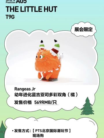 Rangeas Jr幼年进化蓝吉亚司多彩双角（橘）