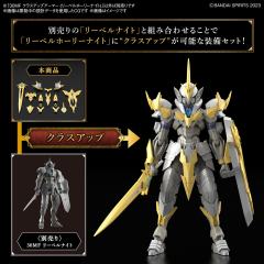 30MF 利贝尔神圣骑士套装版-资料图