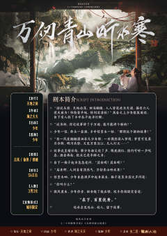 万仞青山听水寒-资料图