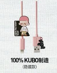 隐藏款-100%KUBO制造数据线