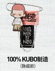 隐藏款-100%KUBO制造徽章