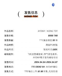 NONG TOY-资料图