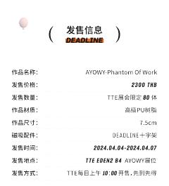 AYOWY:-Phantom Of Work-资料图