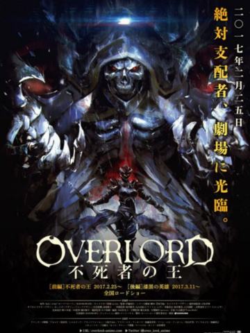 剧场版总集篇 OVERLORD 漆黑的英雄