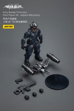 硬核酷玩 军兵产品套装 人物 26 飞行背包雇佣兵-资料图