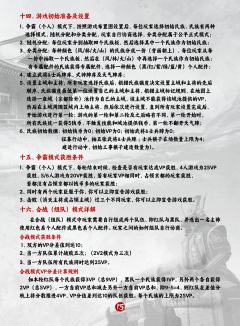 风林火山：桌游版-资料图