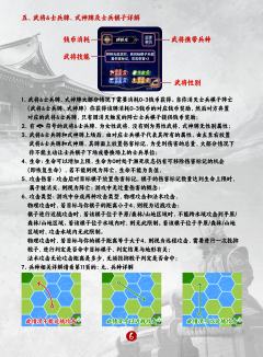 风林火山：桌游版-资料图
