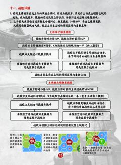 风林火山：桌游版-资料图