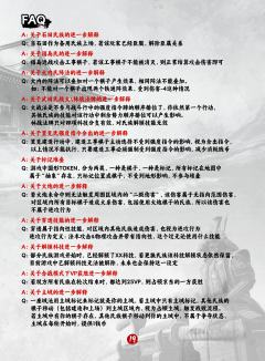 风林火山：桌游版-资料图