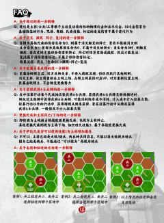 风林火山：桌游版-资料图