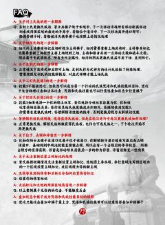 风林火山：桌游版-资料图