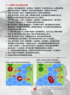 风林火山：桌游版-资料图