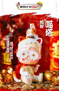 招财“喵塔”-资料图