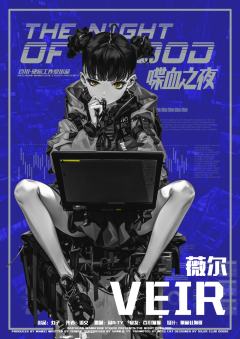 喋血之夜-资料图