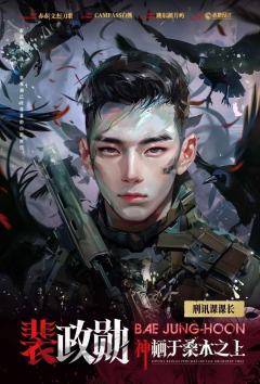 神栖于桑木之上-资料图