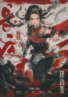 三国策：长夜-资料图
