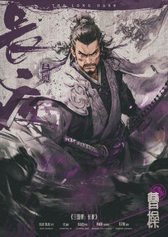 三国策：长夜-资料图