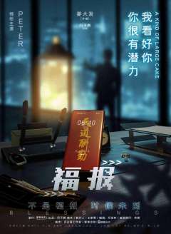 福报-资料图