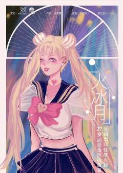 前男友的一百种死法-资料图