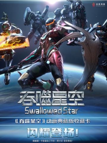 吞噬星空典藏版收藏卡