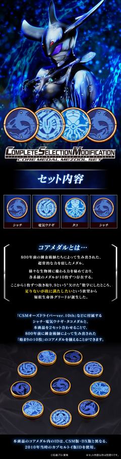 CSM 梅兹尔核心硬币套装-资料图