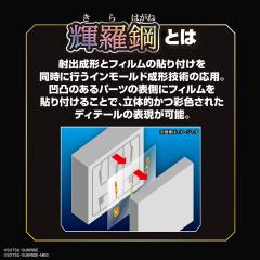 SDW HEROES 隐密风灵高达-资料图
