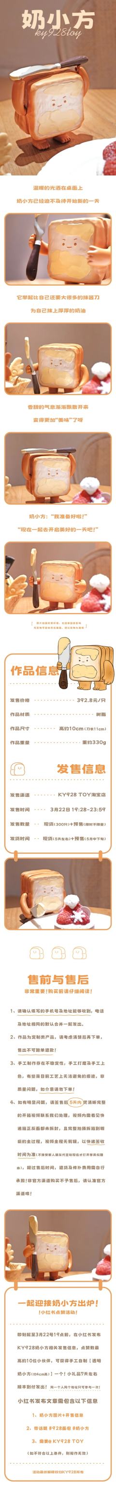 奶小方-资料图
