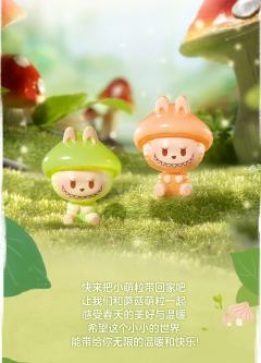 蘑菇精灵系列-资料图