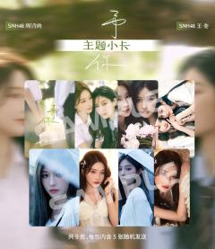 《予你》主题小卡