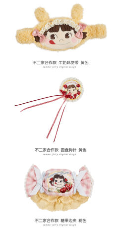 不二家合作款 系列小物-资料图