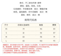 不二家合作款 背带-资料图