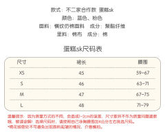 不二家合作款 蛋糕SK-资料图