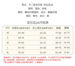 不二家合作款 定位花 JSK-资料图