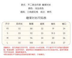 不二家合作款 糖果衬衫-资料图