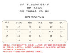 不二家合作款 糖果衬衫-资料图