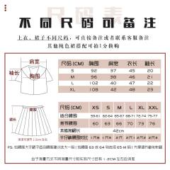 绀身白二本·夏服套装-资料图