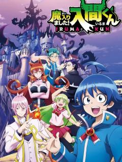 入间同学入魔了