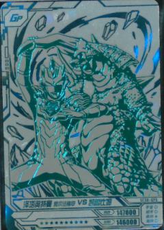 泽塔奥特曼 阿尔法装甲 VS 凯鲁比姆