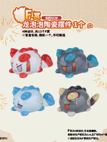 F赏 龙泡泡陶瓷摆件