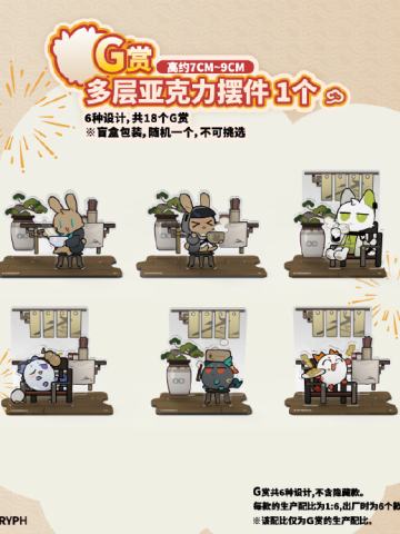 G赏 多层亚克力摆件